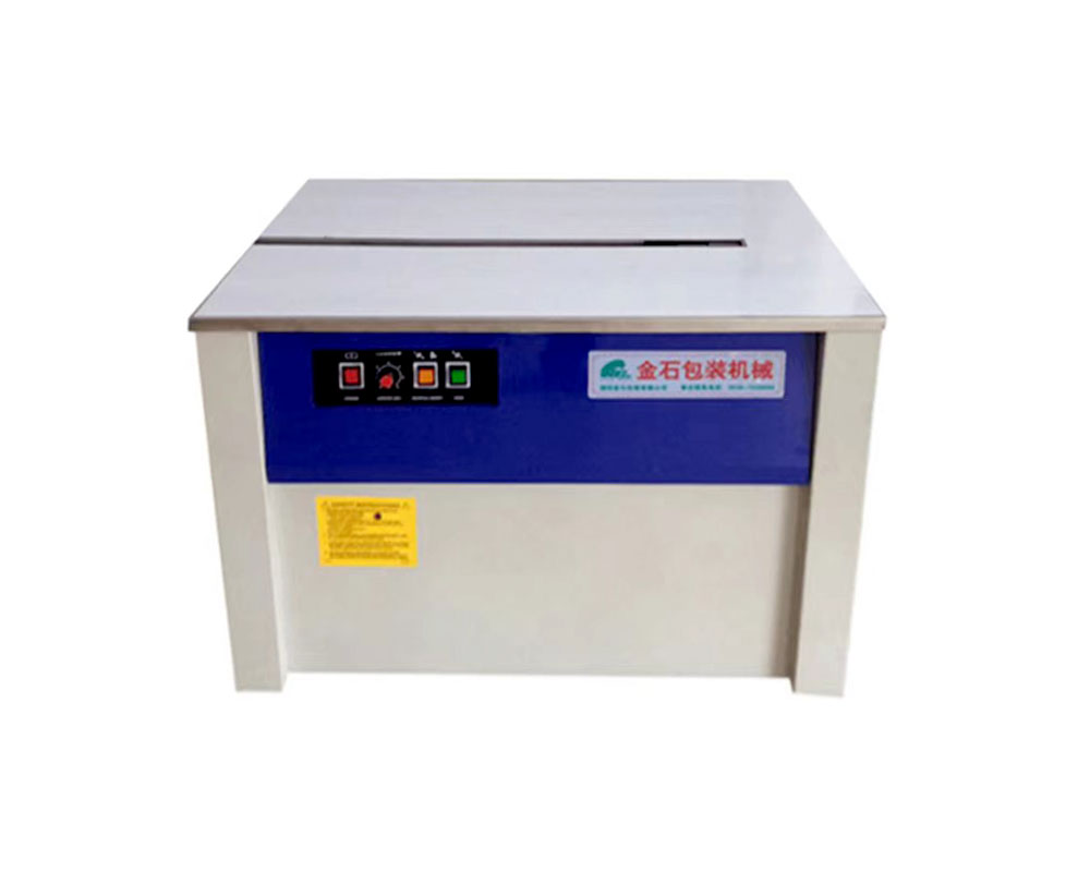 半自(zì)動封箱機